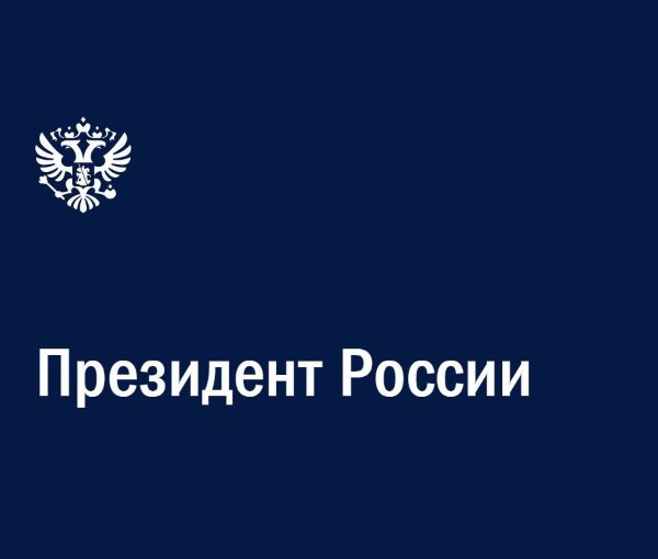 Президент России