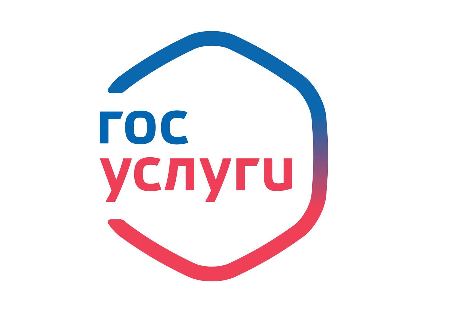 Госуслуги